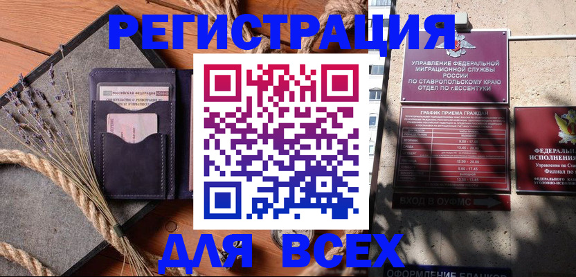 регистрация для дет. сада в Райчихинске