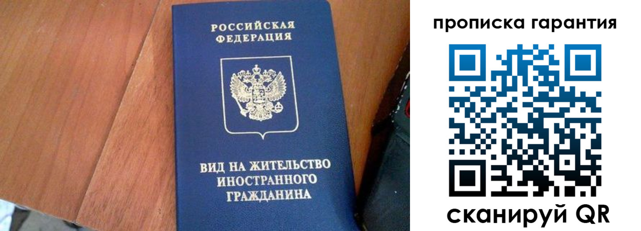где прописаться в Райчихинске