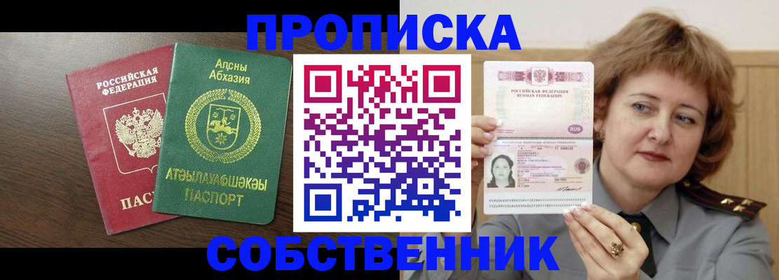 временная регистрация гарантия в Райчихинске