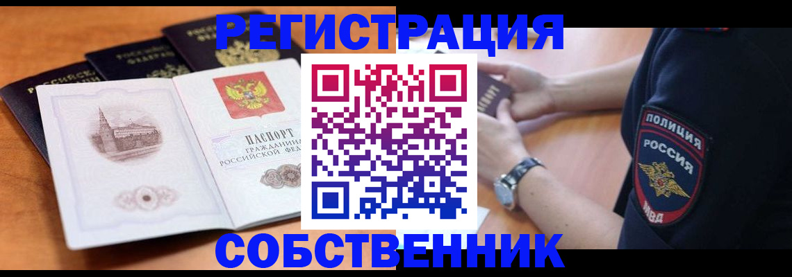 временная регистрация поиск в Райчихинске