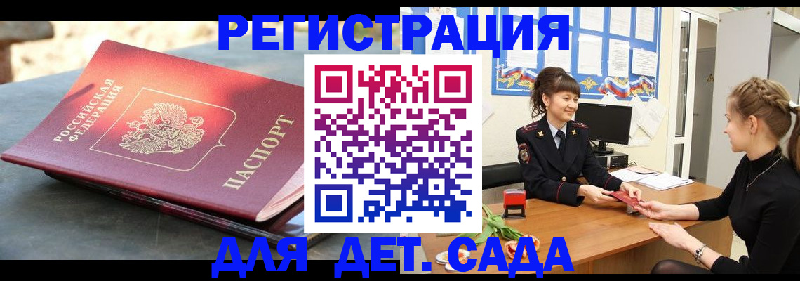 временная регистрация собственник в Райчихинске